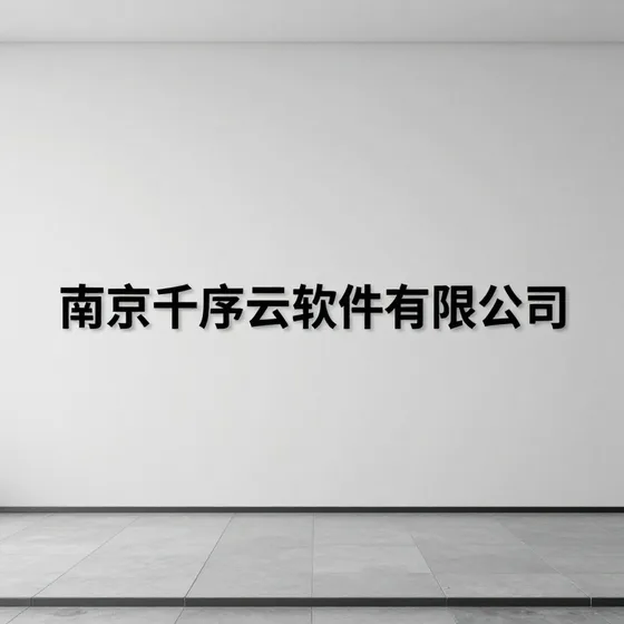 装修公司点评